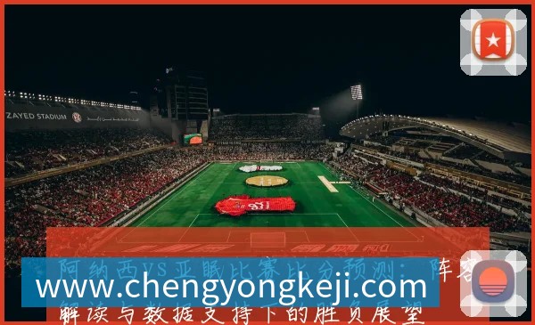 深度解析2018世界杯：通过赛事重播回顾战术与传奇