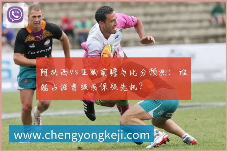 世界杯比分全记录：重温意大利之夏的经典对决