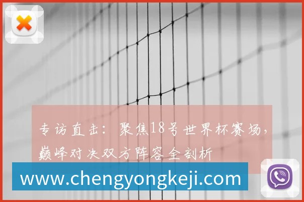 小龙虾出征世界杯时间官宣！专访团队核心成员