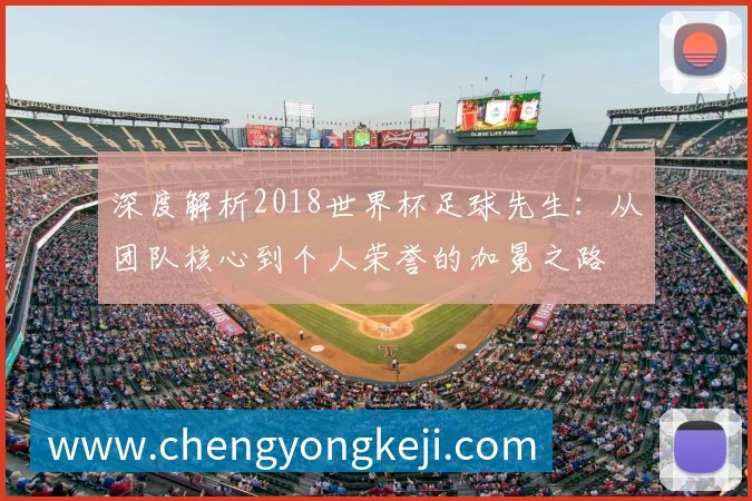 专访男篮主帅：展望亚洲区世预赛征程与球队新阵容