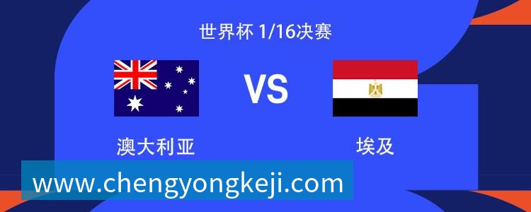 金年会体育世体：世界杯18决赛西葡战，巴萨体育总监德科现场观战